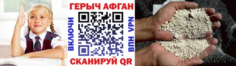 ГЕРОИН афганец Шилка