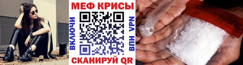 МЯУ-МЯУ mephedrone Шилка