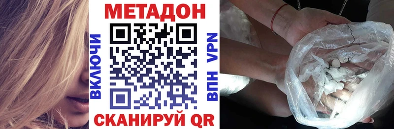 Метадон мёд  цены   OMG как зайти  Шилка 